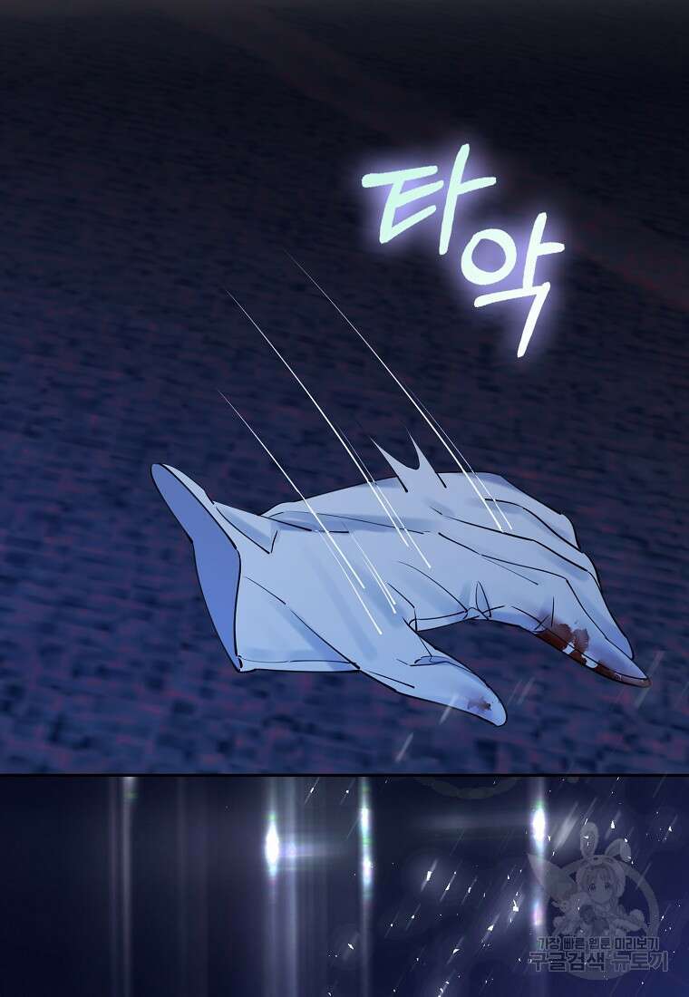 마녀의 아들을 지키는 이유 8화 6