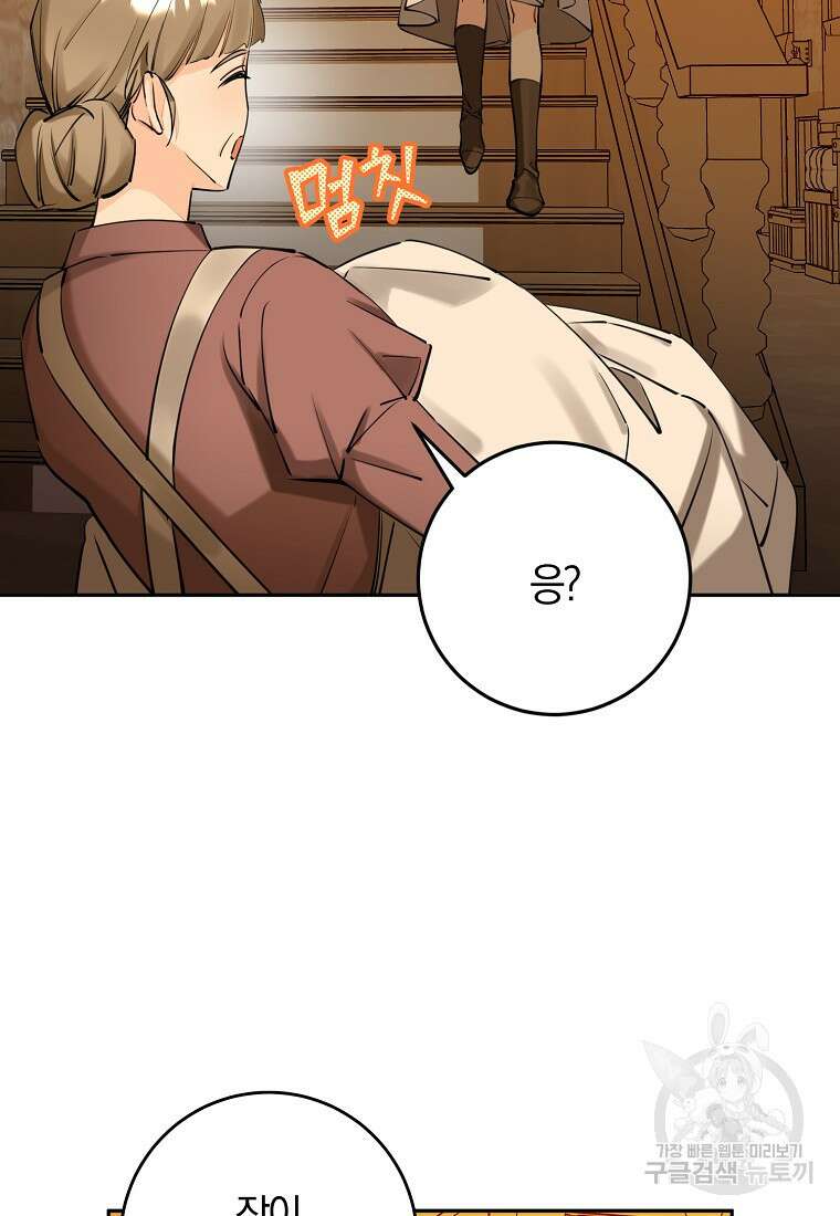 마녀의 아들을 지키는 이유 8화 18