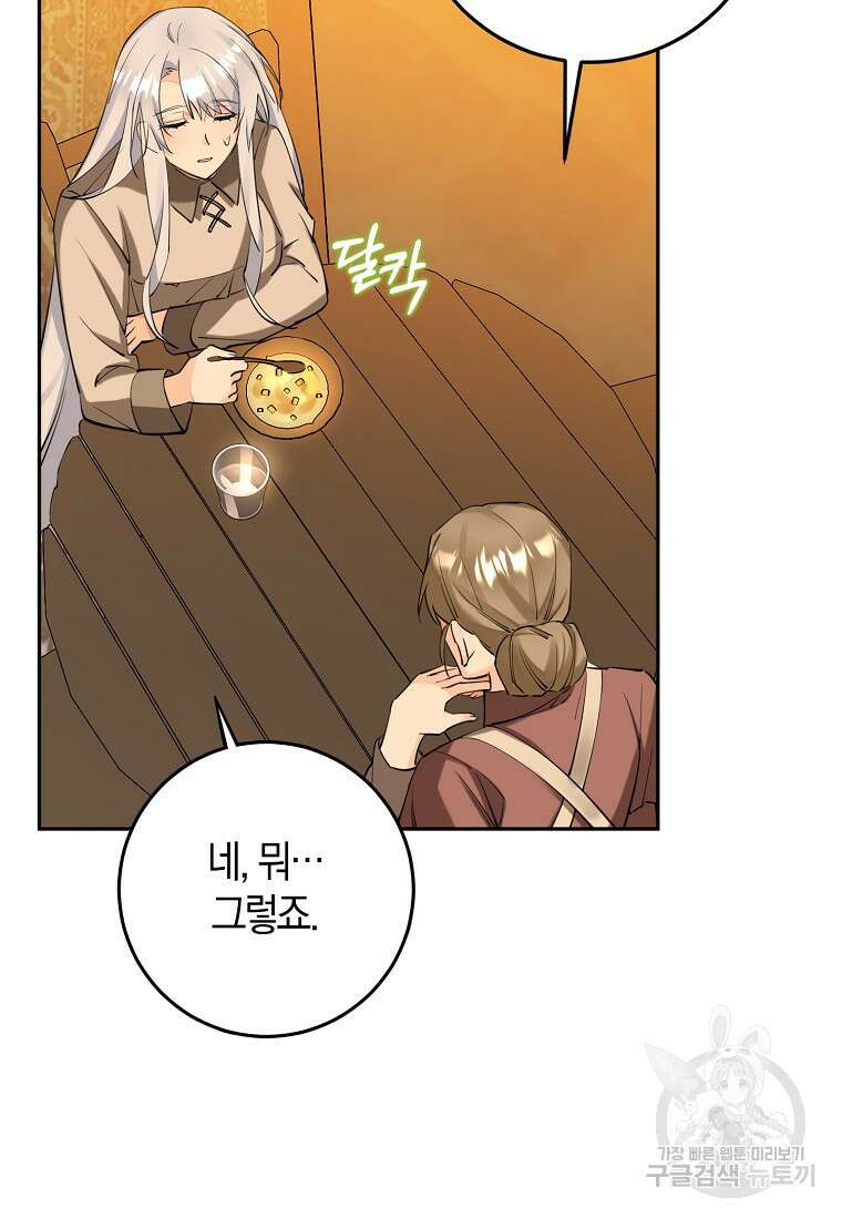 마녀의 아들을 지키는 이유 8화 28