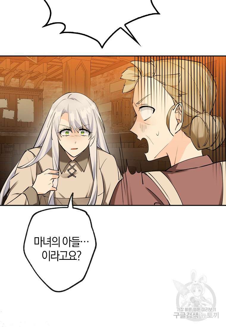 마녀의 아들을 지키는 이유 8화 40