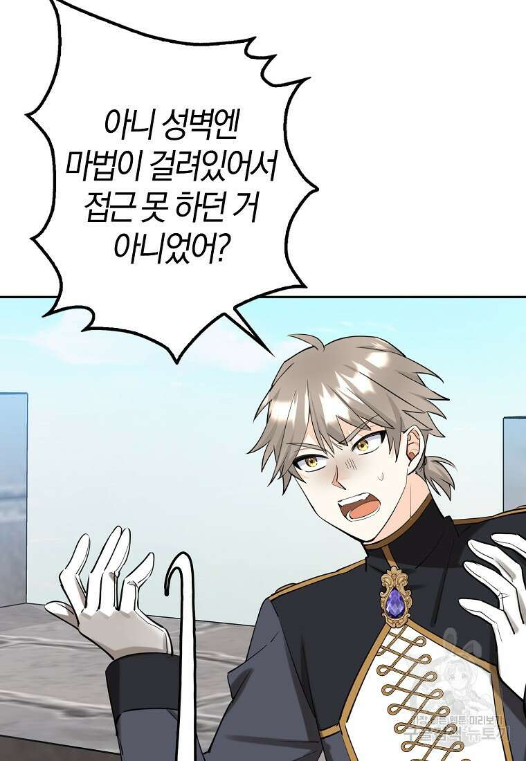 마녀의 아들을 지키는 이유 8화 64