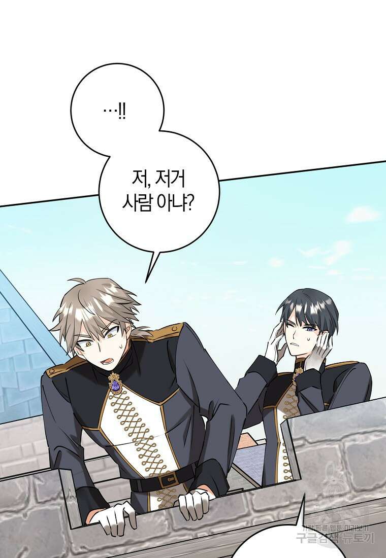 마녀의 아들을 지키는 이유 8화 67