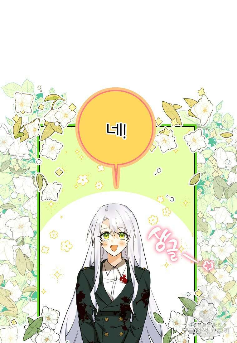마녀의 아들을 지키는 이유 8화 77