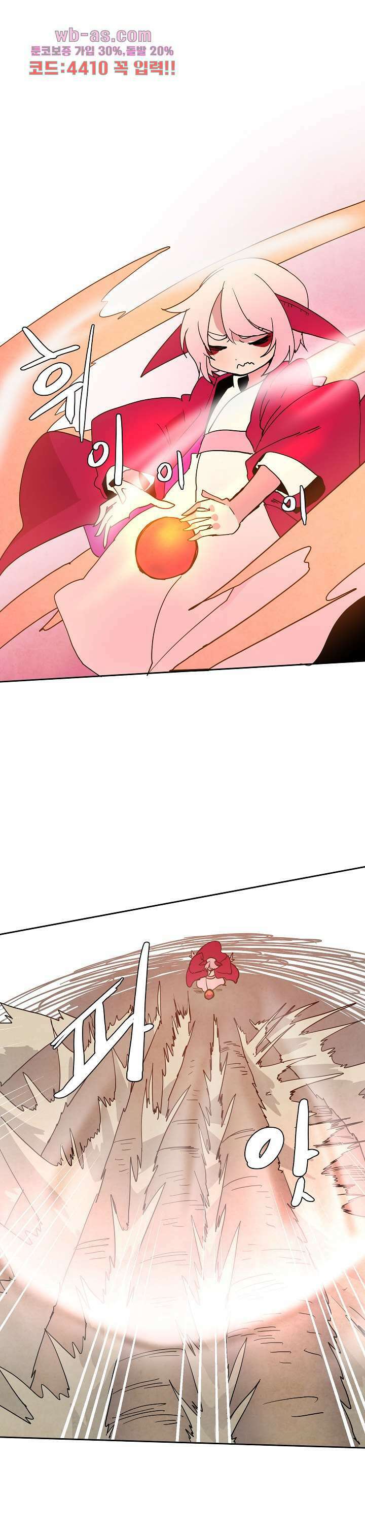 재건! 마왕성 63화 1