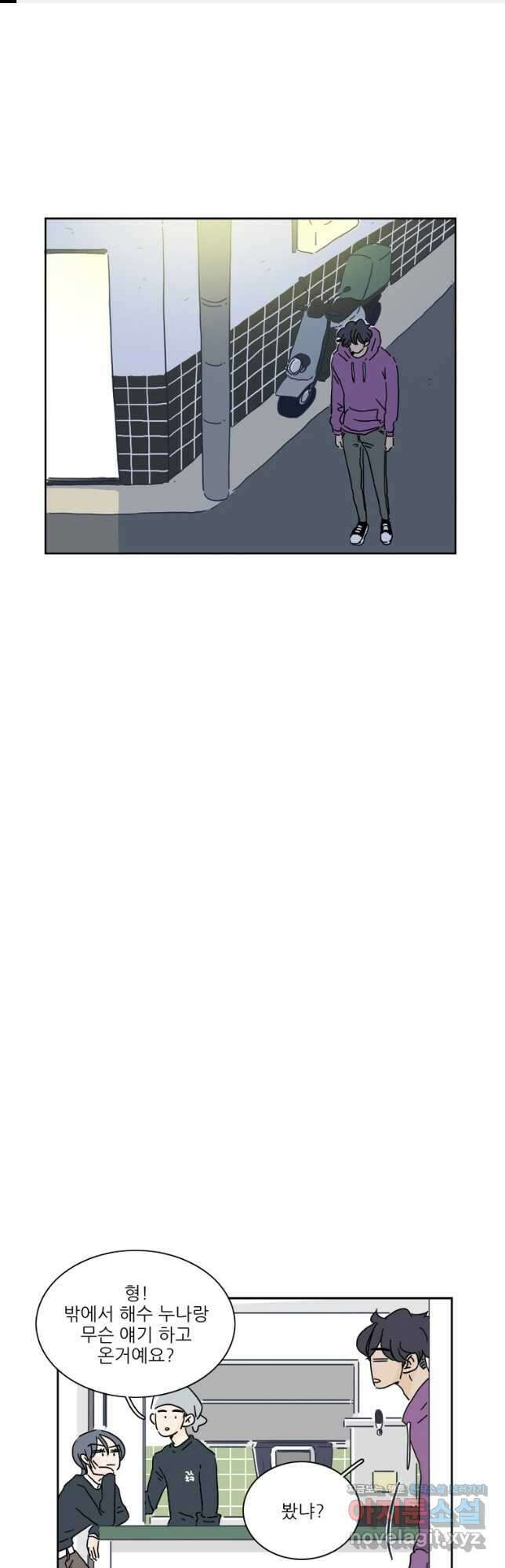 너도 나랑 49화 1