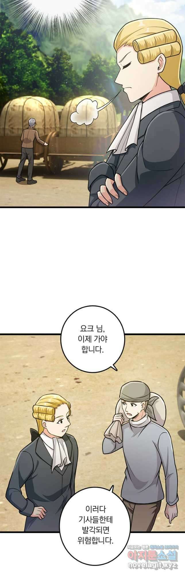 마녀를 지켜라 381화 2