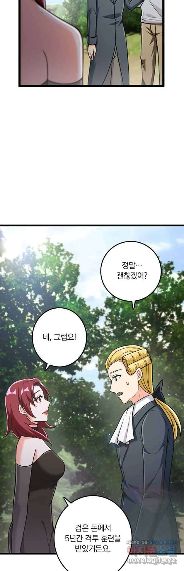 마녀를 지켜라 381화 4