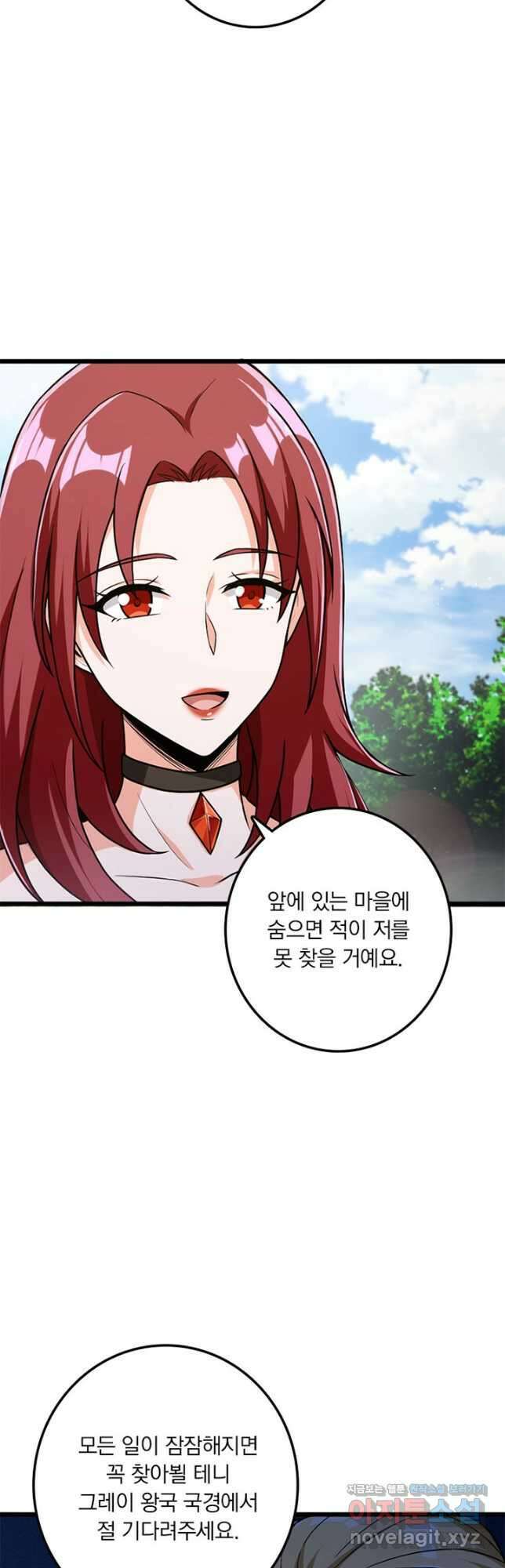 마녀를 지켜라 381화 5