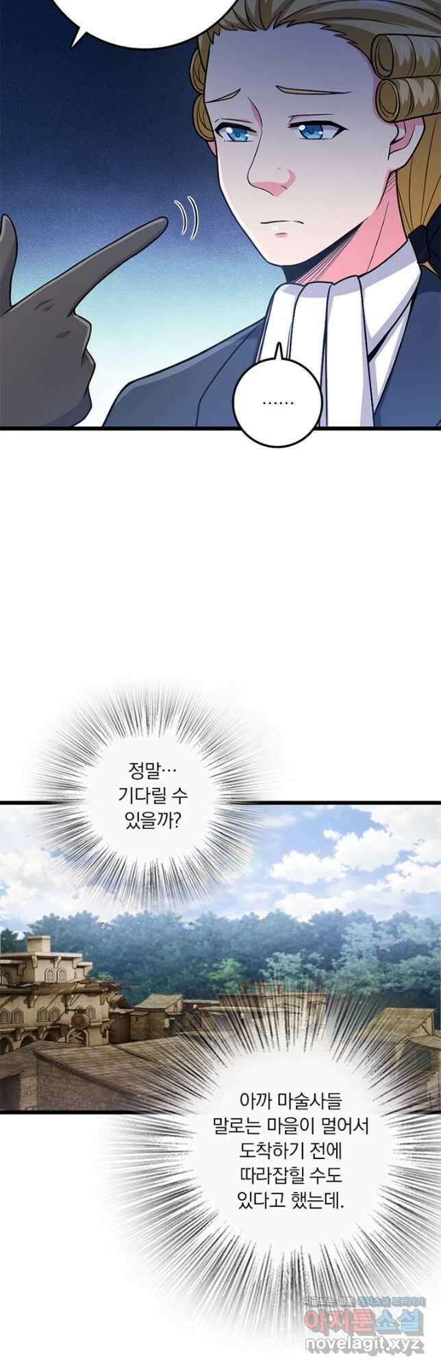 마녀를 지켜라 381화 6