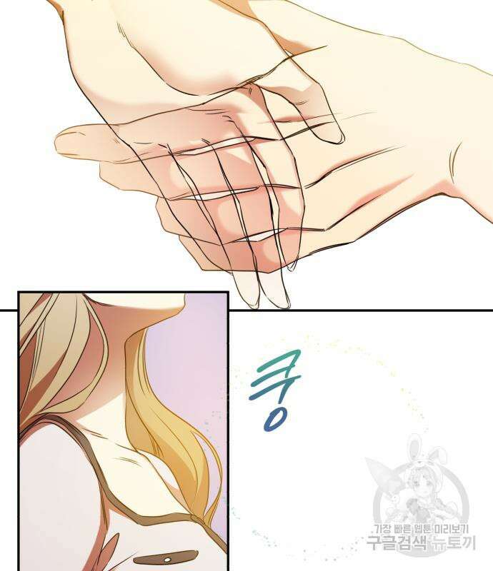 나랑 해요 4화 5