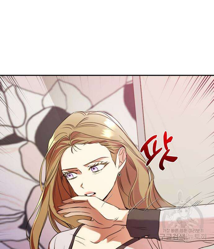 나랑 해요 4화 8