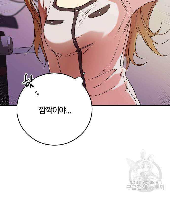 나랑 해요 4화 9