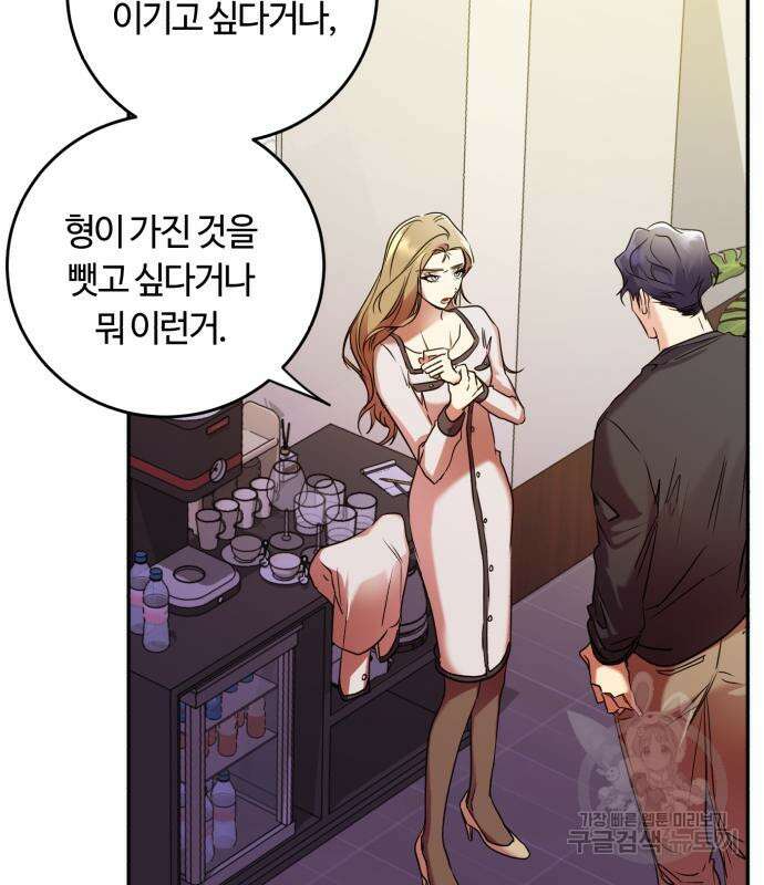 나랑 해요 4화 12