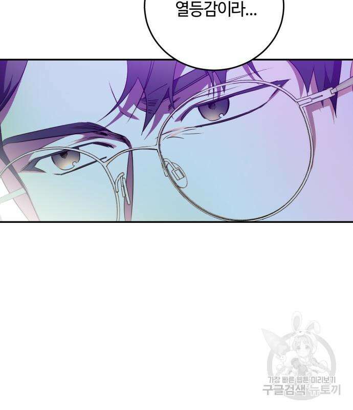나랑 해요 4화 14