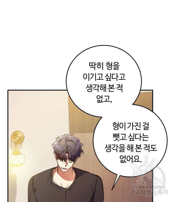 나랑 해요 4화 15