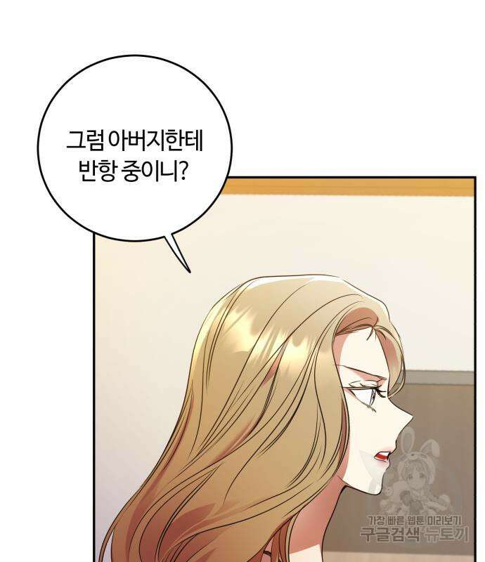 나랑 해요 4화 17