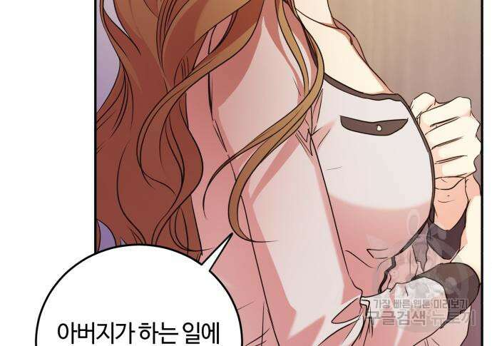 나랑 해요 4화 18
