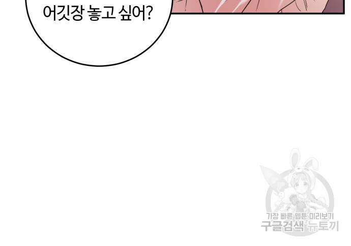 나랑 해요 4화 19