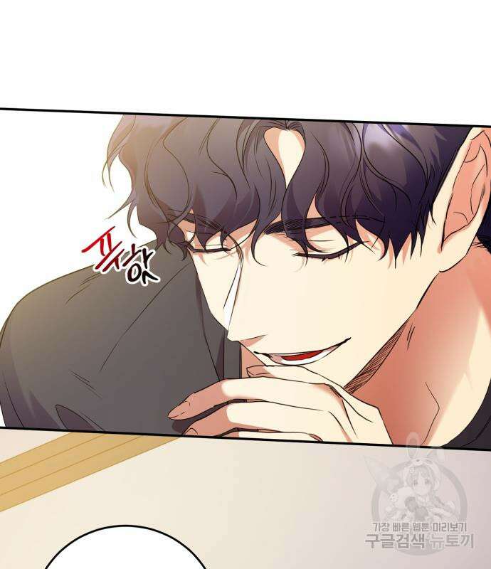 나랑 해요 4화 20