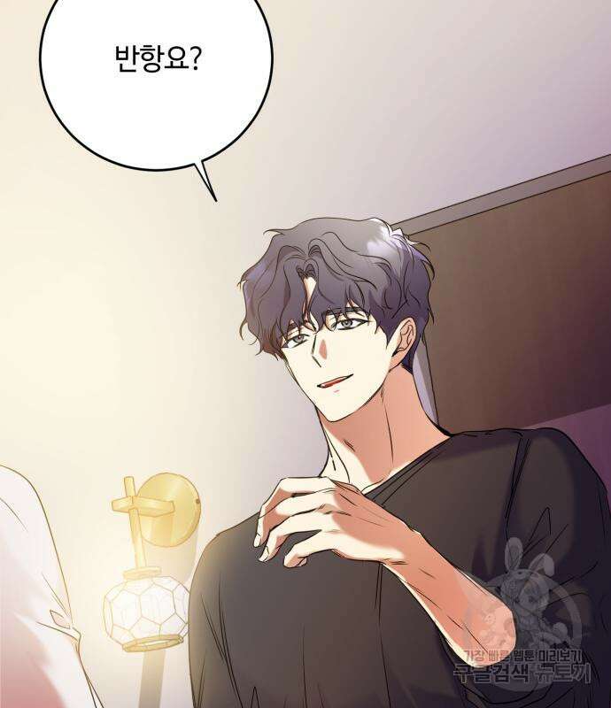 나랑 해요 4화 21