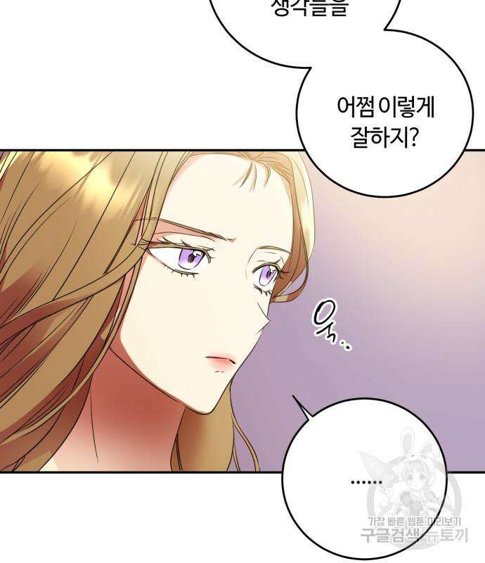 나랑 해요 4화 23