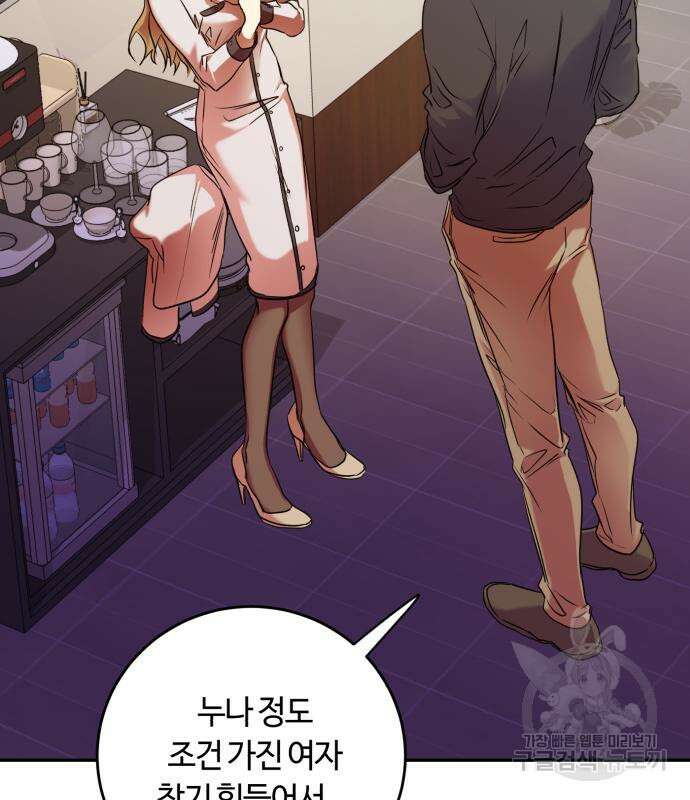 나랑 해요 4화 25
