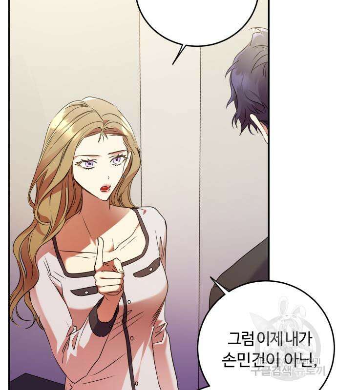 나랑 해요 4화 27