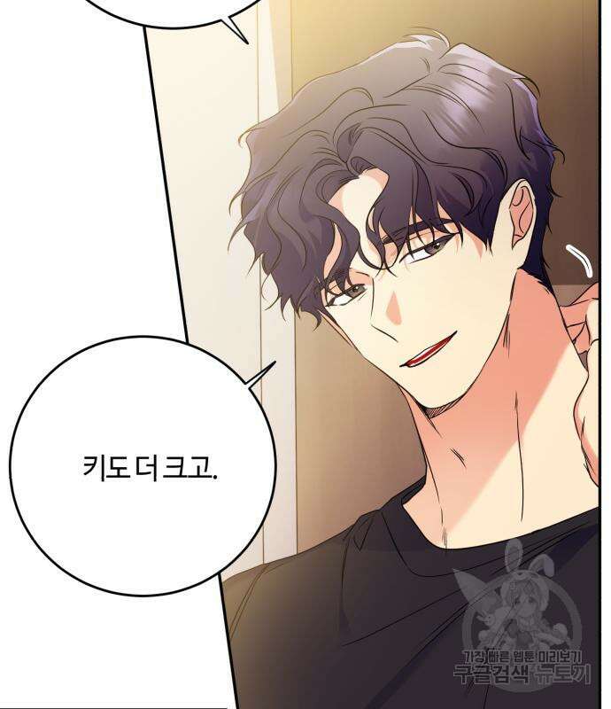 나랑 해요 4화 30