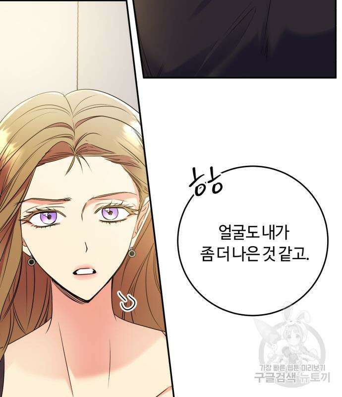 나랑 해요 4화 31