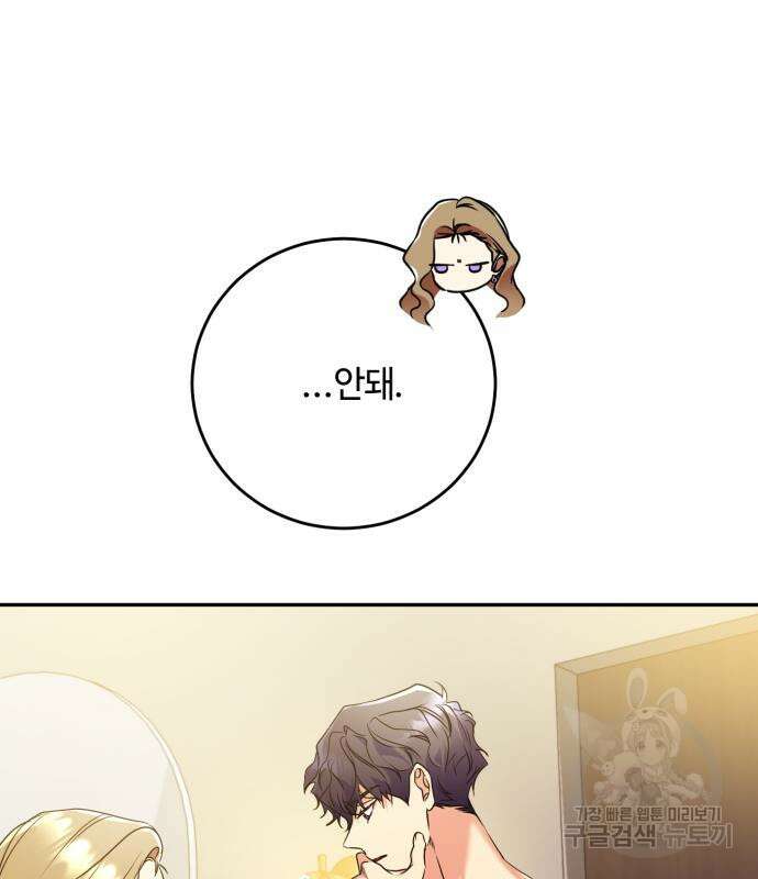나랑 해요 4화 35