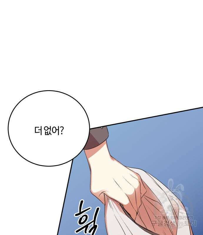 나랑 해요 4화 38