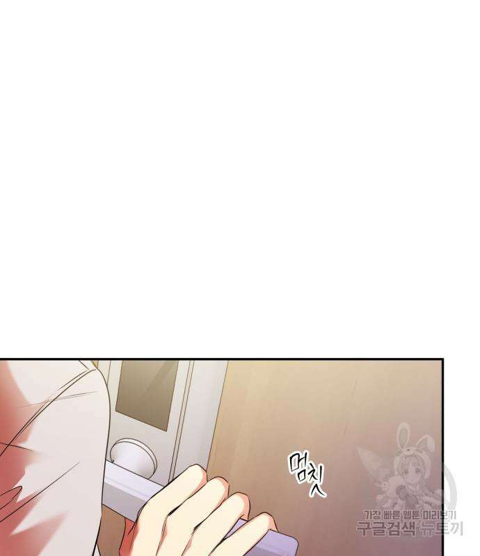 나랑 해요 4화 41