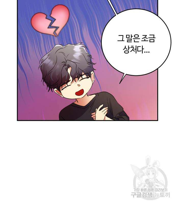나랑 해요 4화 45