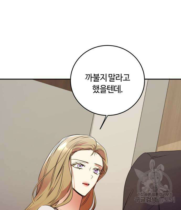나랑 해요 4화 51