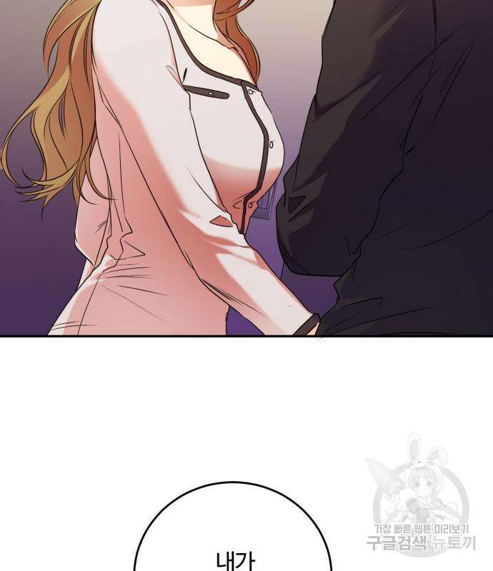 나랑 해요 4화 52
