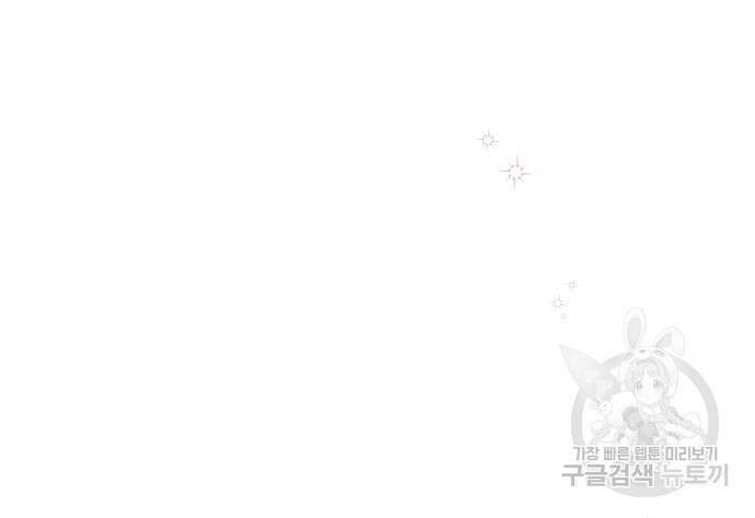 나랑 해요 4화 55