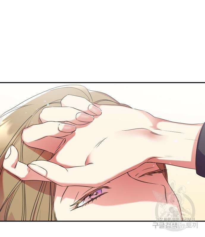 나랑 해요 4화 63