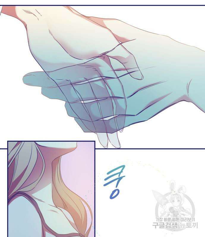 나랑 해요 4화 65