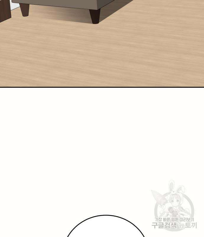 나랑 해요 4화 70