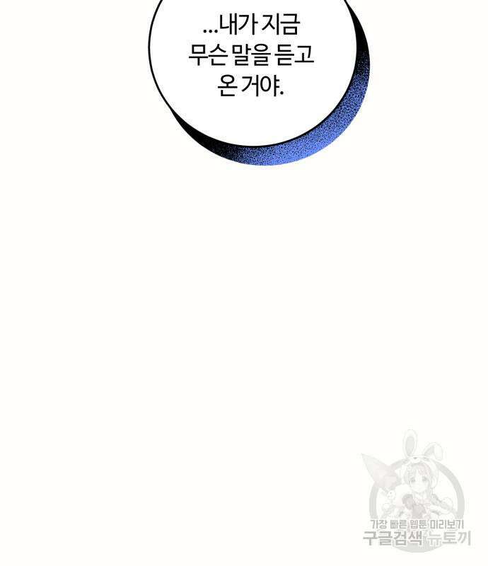 나랑 해요 4화 71