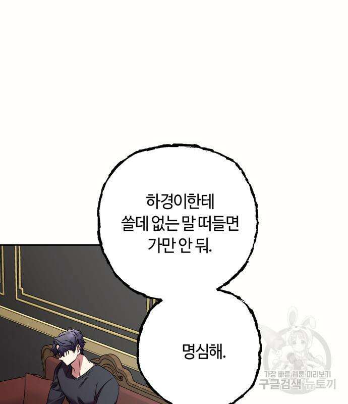 나랑 해요 4화 88