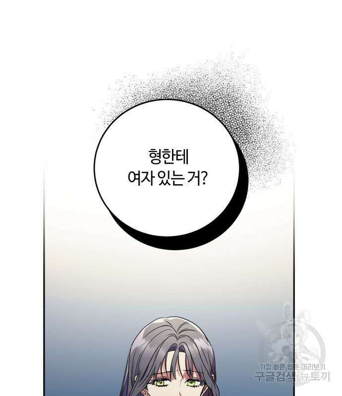 나랑 해요 4화 91