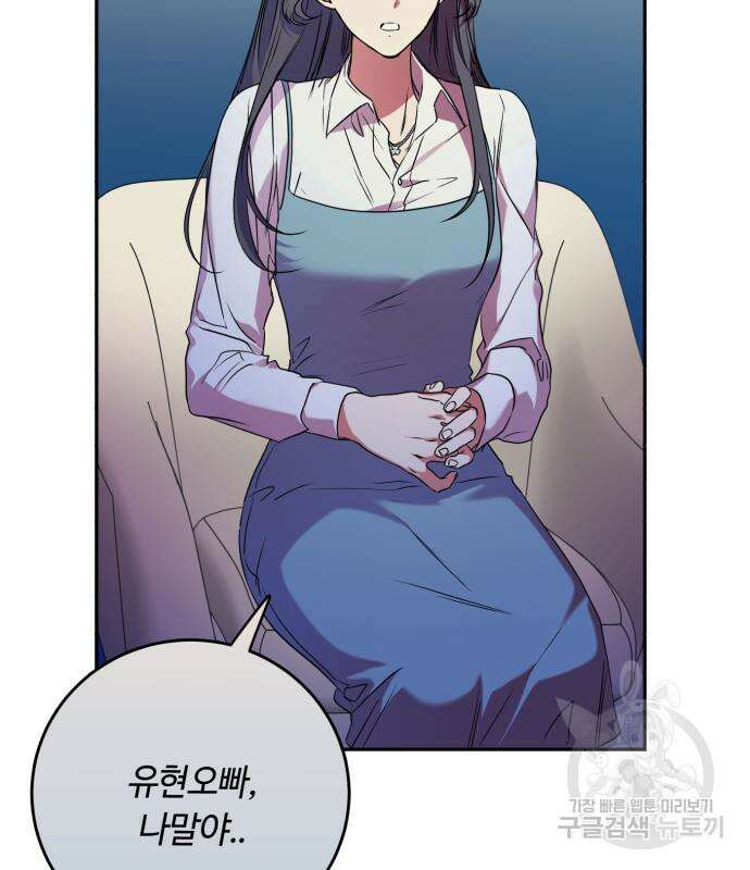 나랑 해요 4화 92
