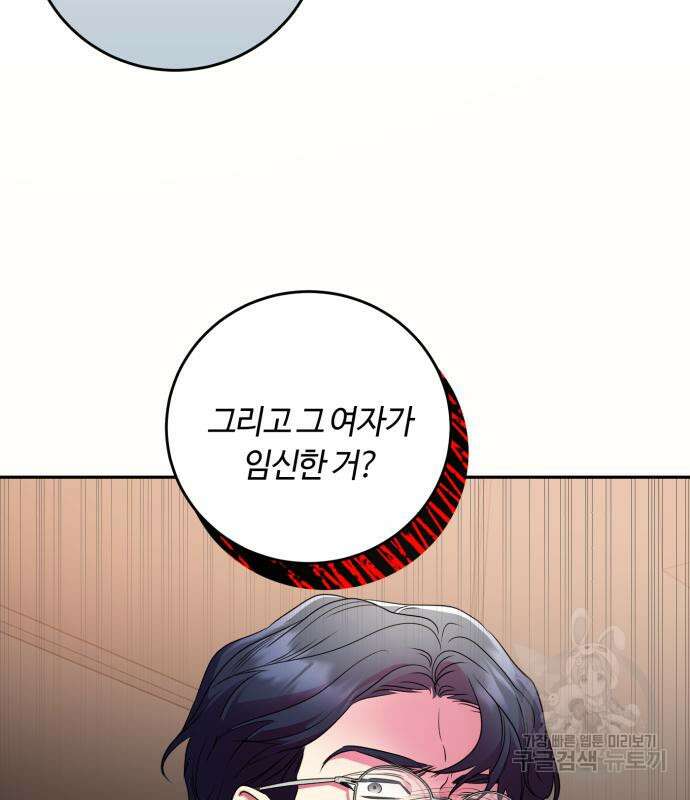 나랑 해요 4화 93