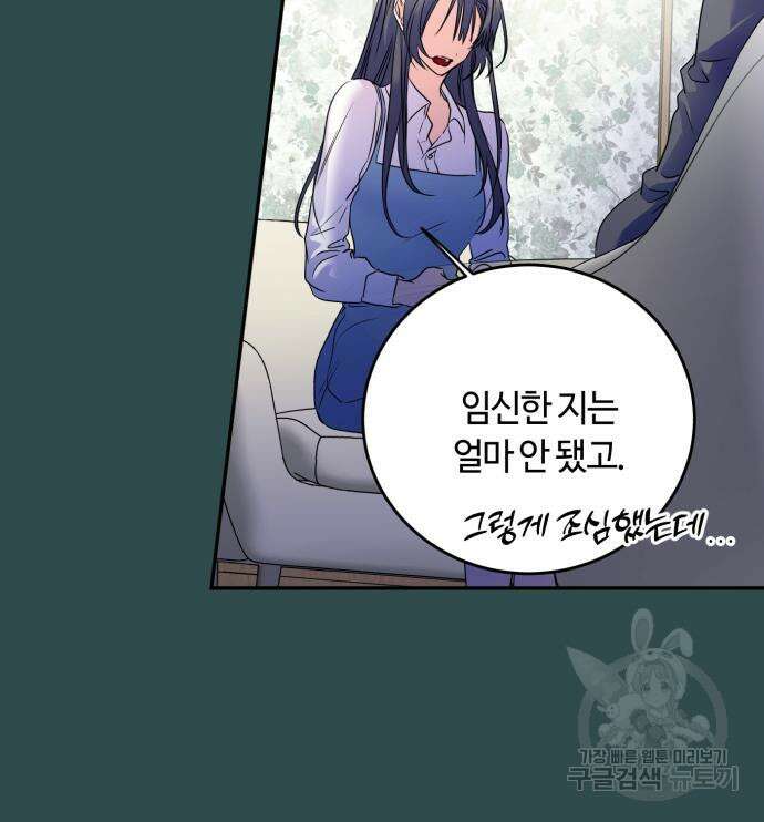 나랑 해요 4화 104