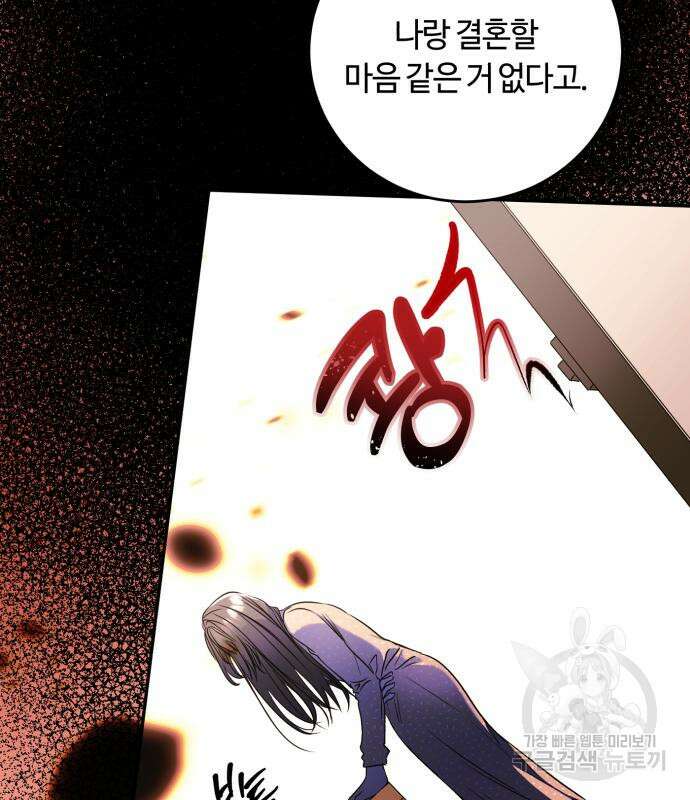나랑 해요 4화 108