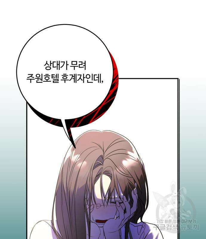 나랑 해요 4화 110