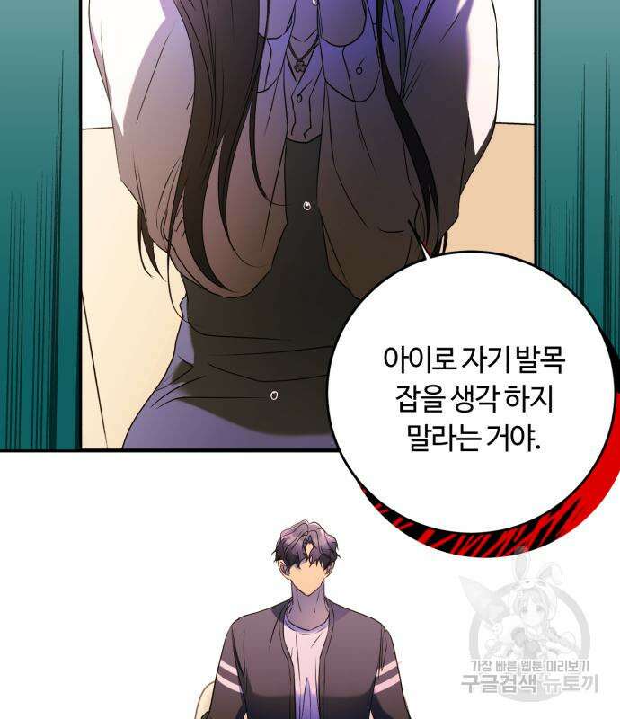 나랑 해요 4화 111