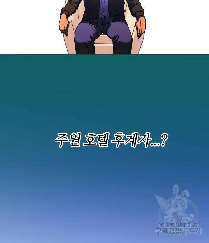 나랑 해요 4화 112