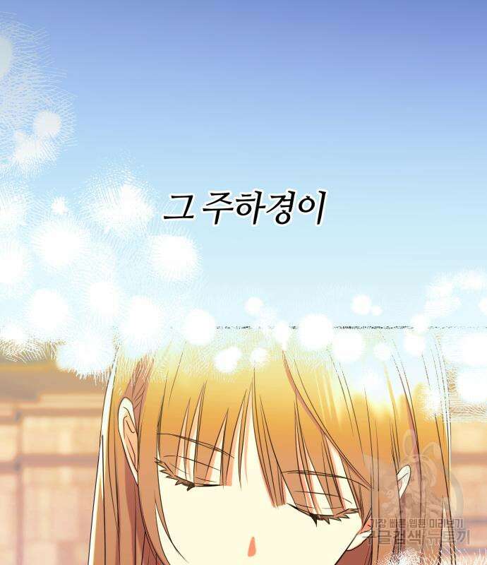 나랑 해요 4화 113
